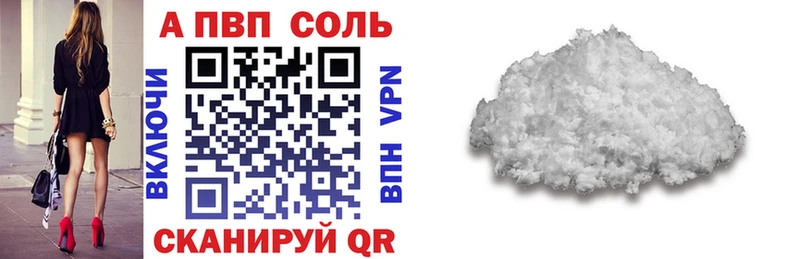 закладка  Смоленск  A-PVP СК КРИС 