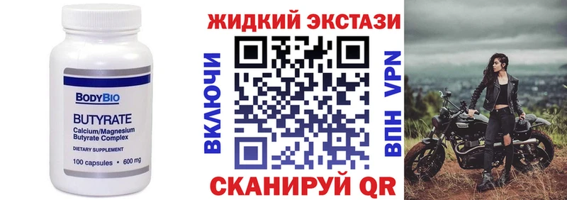 что такое наркотик  Смоленск  сайты даркнета какой сайт  БУТИРАТ жидкий экстази 