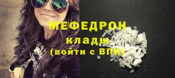 мефедрон мука Нефтекумск